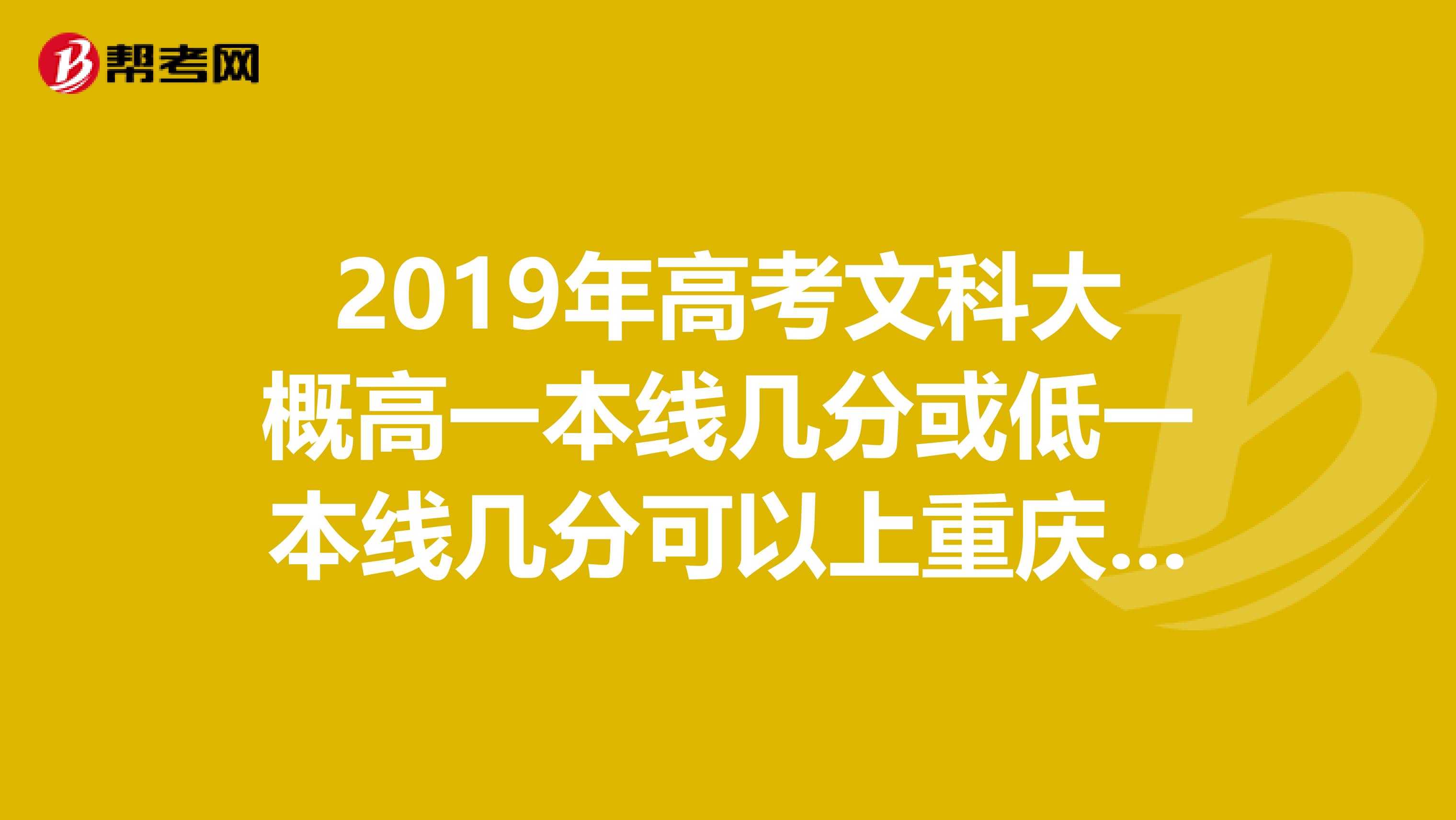 重慶工商大學(xué)是幾本 一本還是二本_重慶工商大學(xué)二本和一本的區(qū)別_重慶工商大學(xué)二本院校