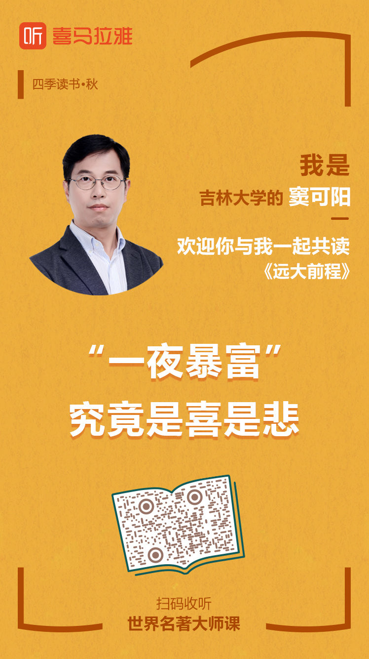 讀遠大前程心得體會_遠大前程讀后感中文200字_遠大前程讀后感