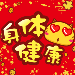 賀卡祝福語大全_賀卡祝福語簡單_賀卡祝福話語
