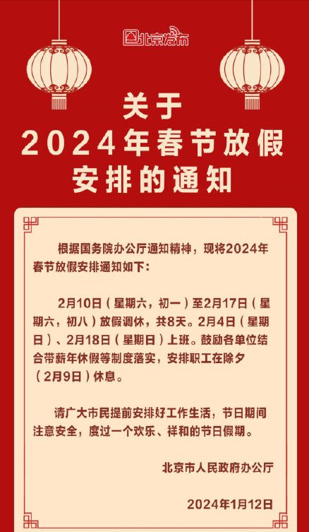 2120寒假時間_2024年寒假時間_2024年寒假放假時間