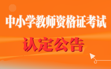 江蘇省宿遷市泗洪縣教育局網(wǎng)站_泗洪縣教育網(wǎng)地址和入口_泗洪縣教育局官網(wǎng)招生信息網(wǎng)