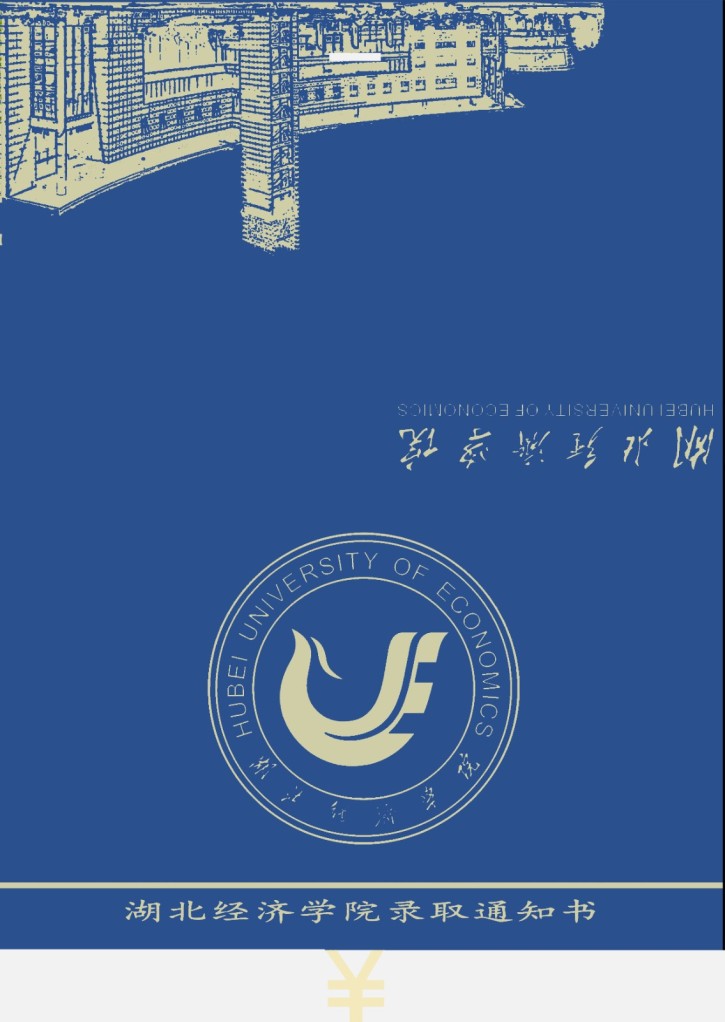 武漢經濟學院_武漢學院經濟類圖書在第幾層_武漢學院經濟與金融學院