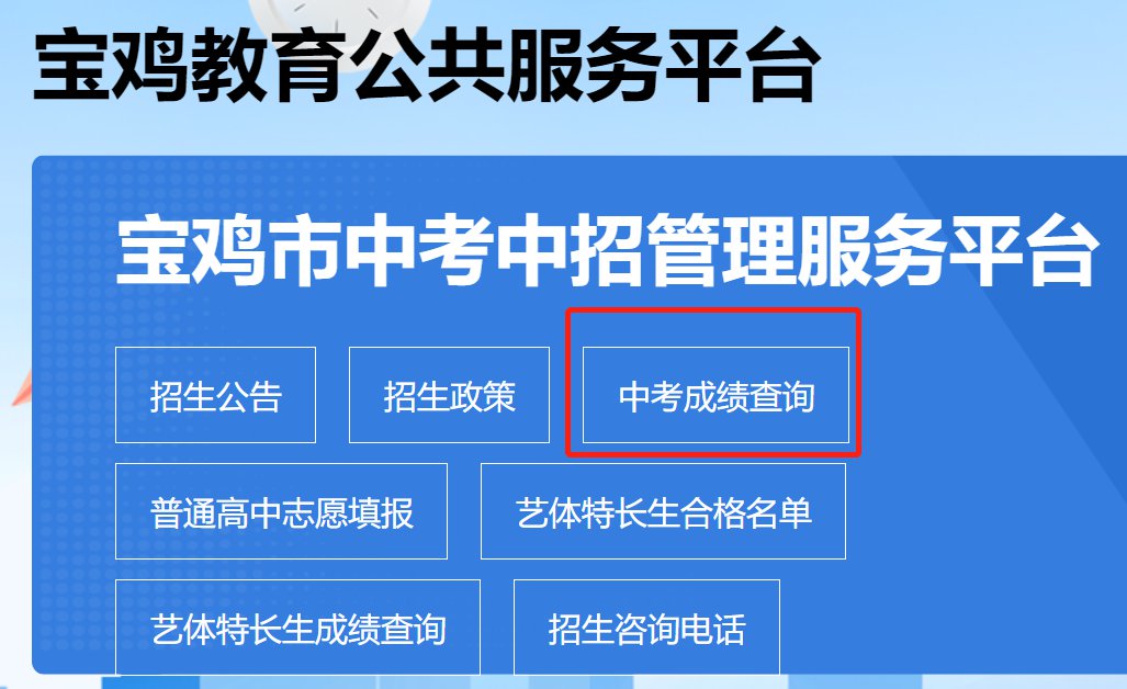 中考中招與服務平臺_中考中招管理與服務平臺_中考招考服務平臺