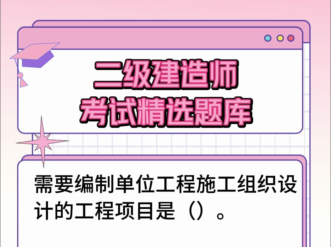 2024年陜西二建備考技巧_2022陜西二建_陜西21年二建考試報(bào)名時(shí)間