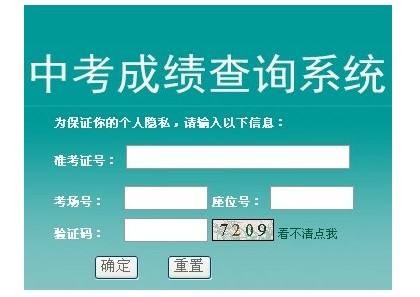 孝感中考成績查詢_中考成績查詢時間孝感_孝感中考成績怎么查
