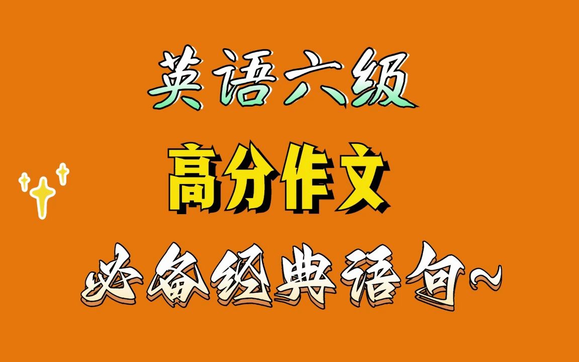 關于網絡的六級作文__關于社交網絡的英語演講稿