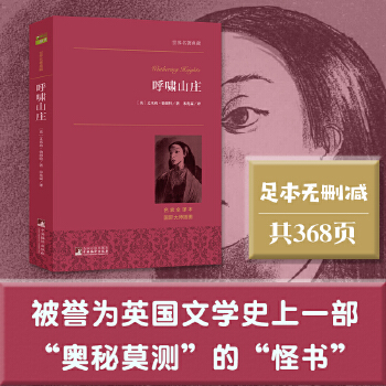 山莊呼嘯簡介怎么寫_呼嘯的山莊_呼嘯山莊簡介