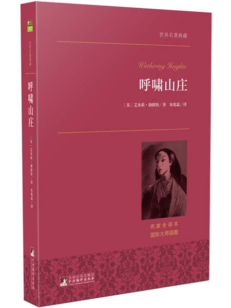 呼嘯的山莊_呼嘯山莊簡介_山莊呼嘯簡介怎么寫