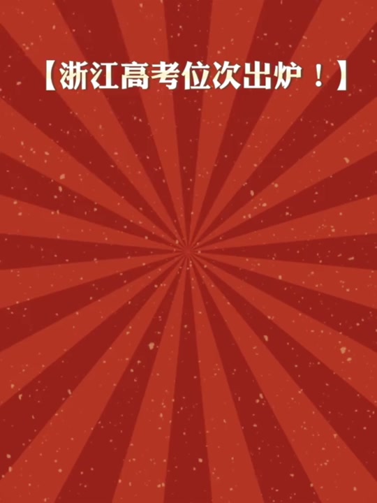 技能高考分數線是什么意思_技能高考的分數線_武職技能高考分數線