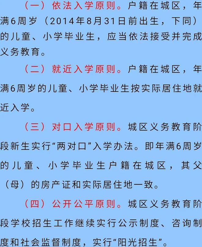 河南省鄭州市新鄭市教育局官網_新鄭教育網信息網_新鄭教育信息網
