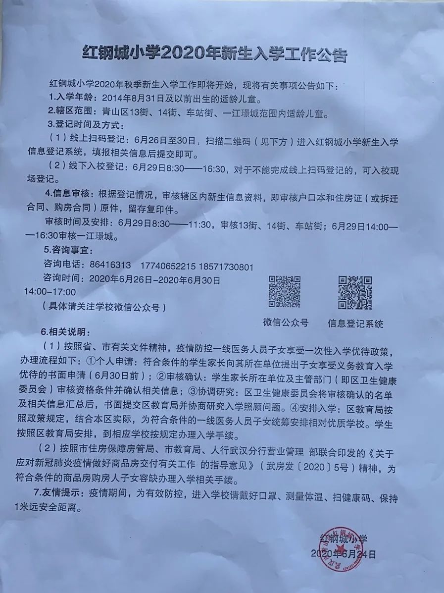 河南省鄭州市新鄭市教育局官網_新鄭教育網信息網_新鄭教育信息網