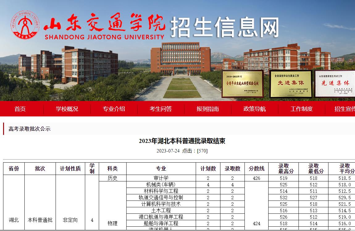 湖北省考試院校官網(wǎng)_湖北省考試院_湖北省考試院考生平臺