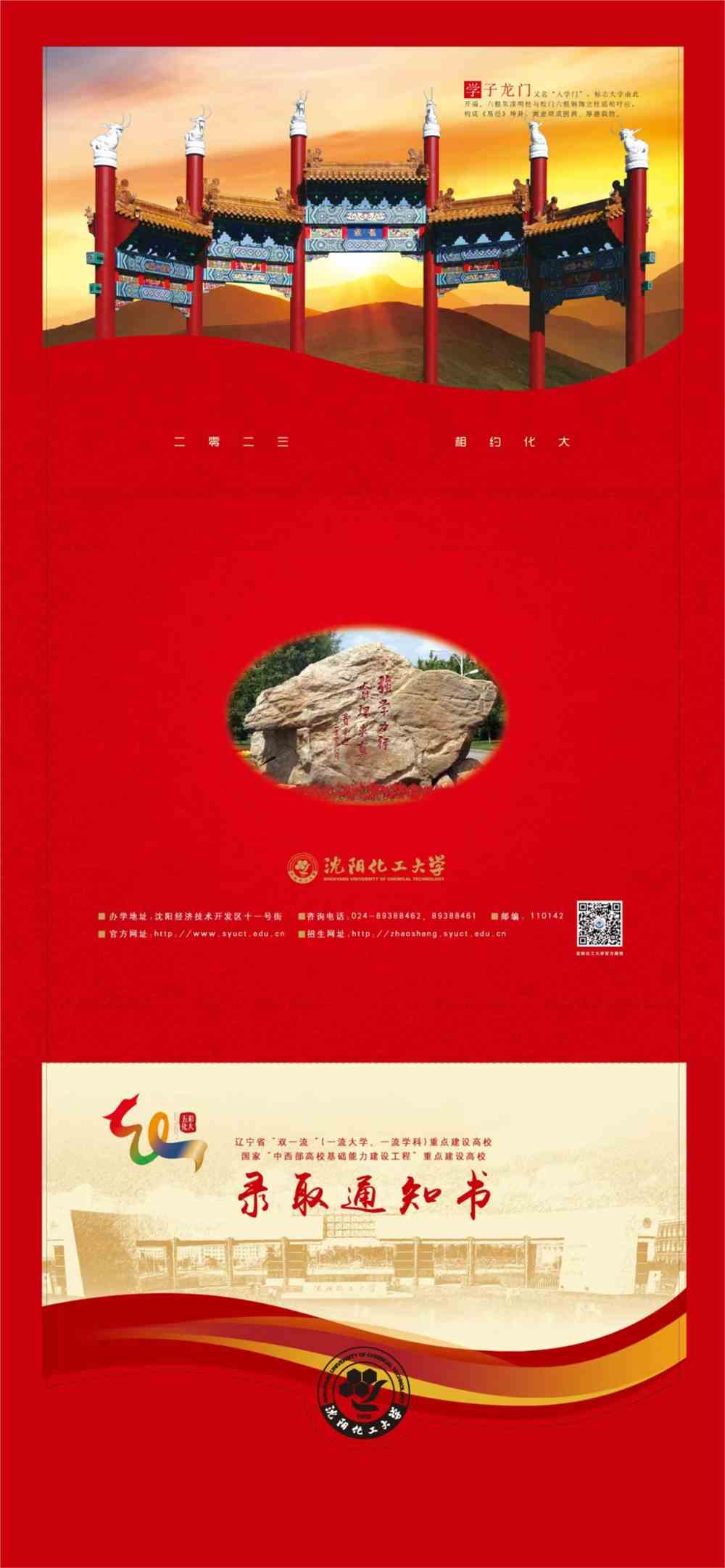 沈陽(yáng)化工專業(yè)分?jǐn)?shù)線_沈陽(yáng)化工大學(xué)本科分?jǐn)?shù)線_沈陽(yáng)化工大學(xué)錄取分?jǐn)?shù)線