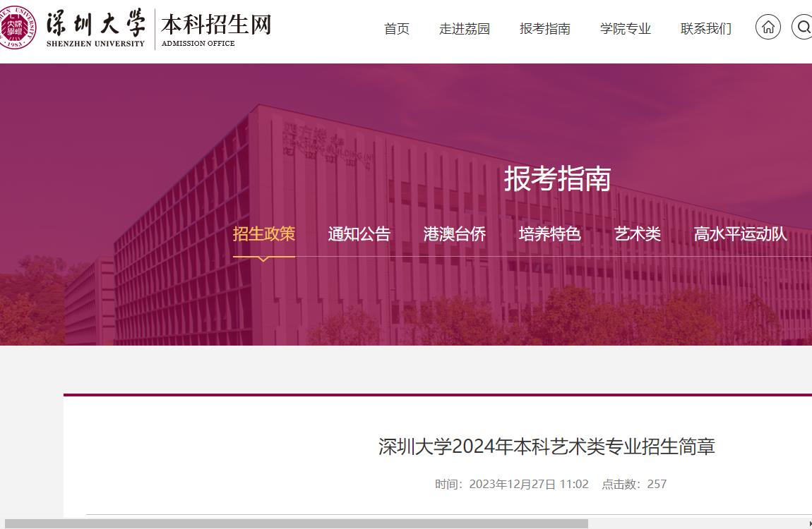 深圳大學(xué)專業(yè)排名及分?jǐn)?shù)線_深圳大學(xué)專業(yè)_深圳大學(xué)專業(yè)目錄
