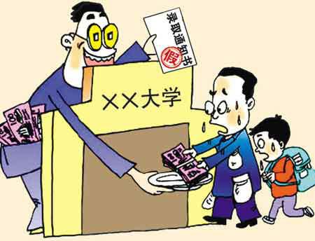 “野雞”大學_野雞大學叫什么_什么叫野雞大學