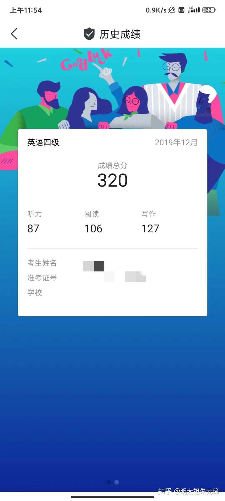 分數統計表怎么看_四級分數占比明細 各個部分分數是多少_分數信息表示