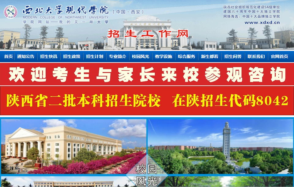 西安建筑大學華清學院招生簡章_西安建筑華清學院學費_西安建筑大學華清學院收費