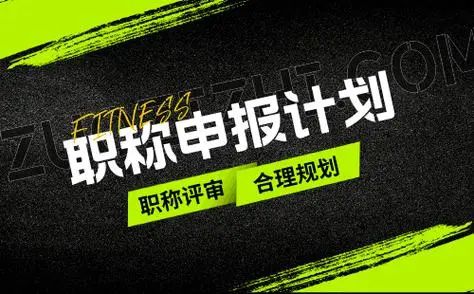 評審助理工程師的工作總結_助理工程師評審_評審助理工程師條件