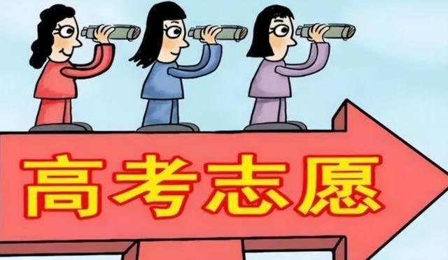 志愿征集填可以跨專業(yè)嗎_征集志愿可以填報_征集志愿可以填幾個