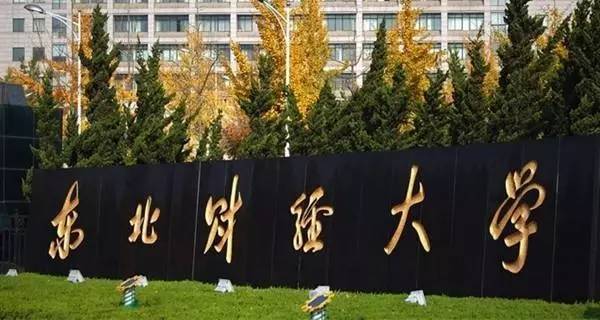 雙一流大學名單_雙一流高校名額會增加嗎_雙一流大學名單表格