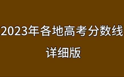 湖北省查高考分數_湖北高考考試院查分_湖北省高考查分