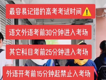 高考今天幾點(diǎn)_今天高考的日期_今天高考時(shí)間是多少