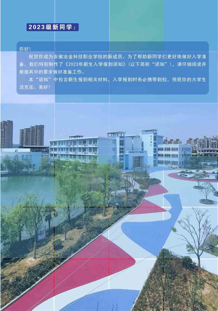 安徽科技學(xué)院招生章程_科技招生安徽學(xué)院網(wǎng)上報(bào)名_安徽科技學(xué)院招生網(wǎng)
