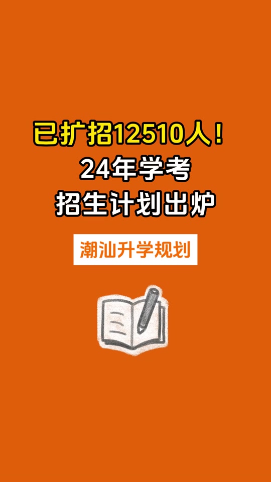 高考招生日程_2024年高考招生網站_2021年高考招生網址