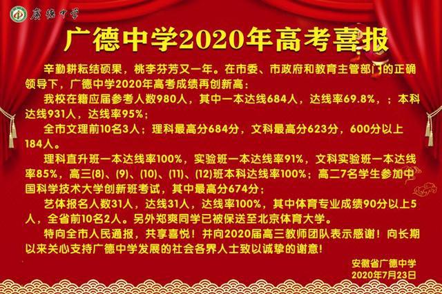 安徽省高考出成績時間_安徽省高考成績公布時間2024_安徽省高考成績何時公布