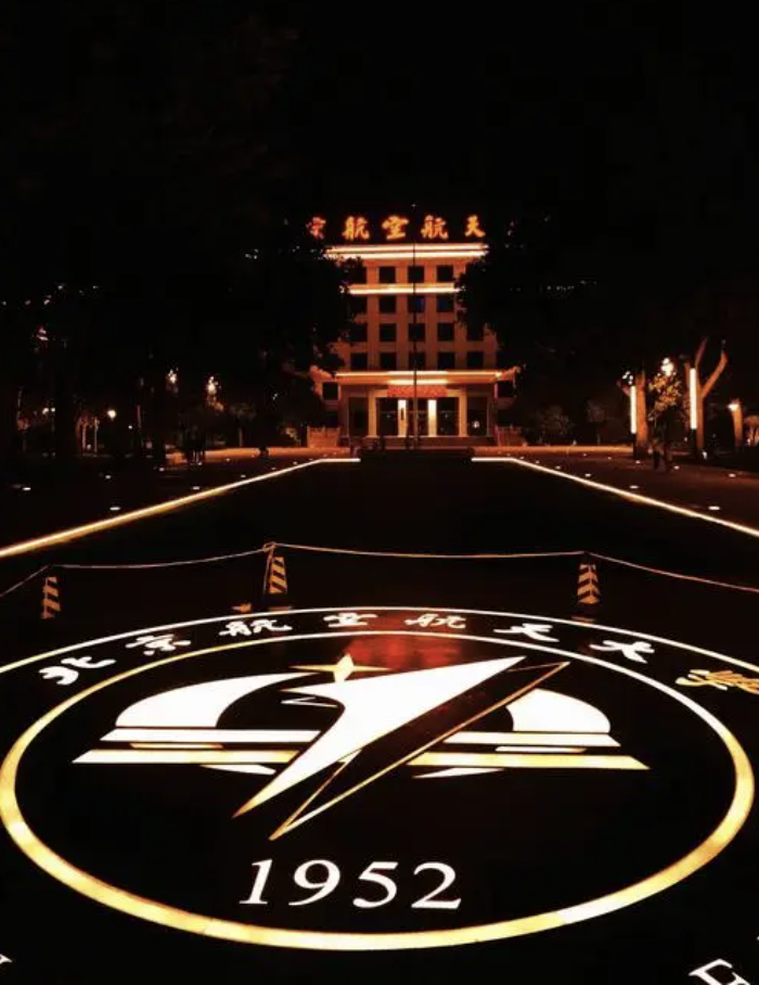 2024年中國(guó)航空航天大學(xué)排名_航天航空大學(xué)排名前十_中國(guó)航天航空類(lèi)大學(xué)排名
