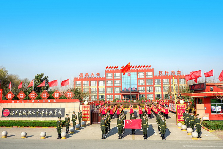 臨沂學(xué)校_臨沂學(xué)校有哪些_臨沂學(xué)校招聘