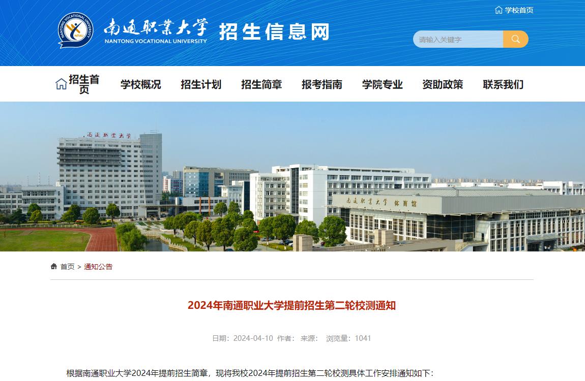 揚州職業大學教務網_揚州教務職業大學網站官網_揚州市職業大學教務