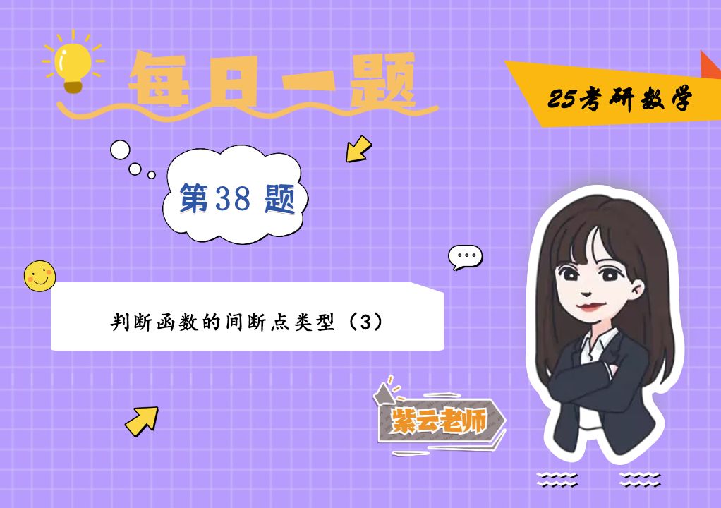 無窮間斷點怎么判斷_無窮間斷點判斷方法_判斷無窮間斷點個數
