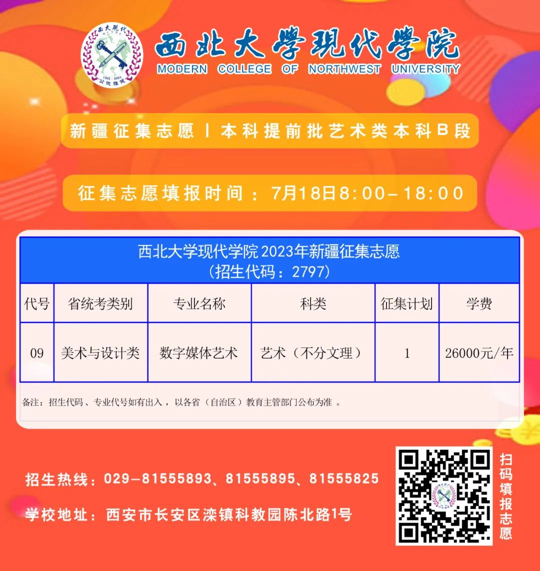 西北大學現代學院聲樂_西北大學現代學院音樂學專業介紹_西北大學現代學院音樂學幾年