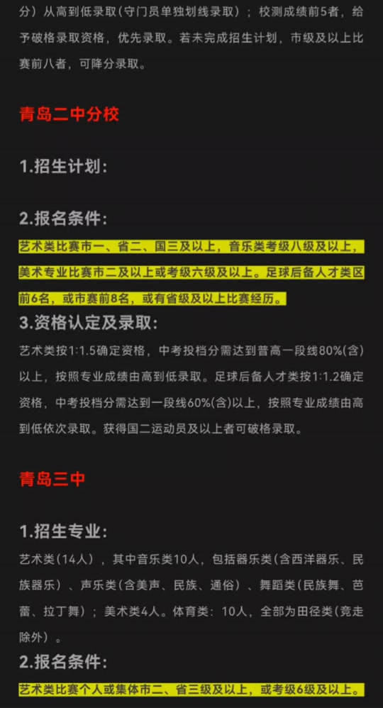 中考特長生多少分錄取_中考特長分數線怎么算_中考特長生錄取分數線