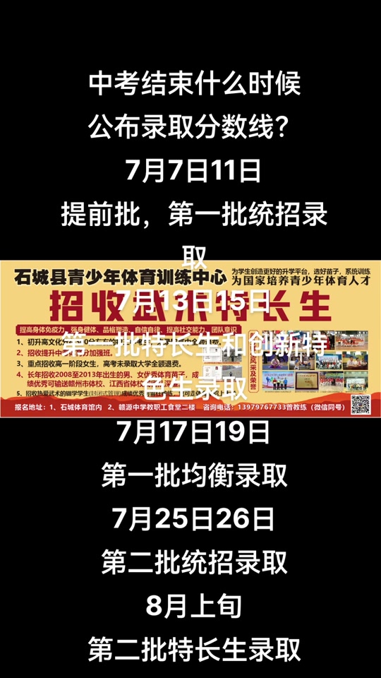 中考特長分數線怎么算_中考特長生多少分錄取_中考特長生錄取分數線