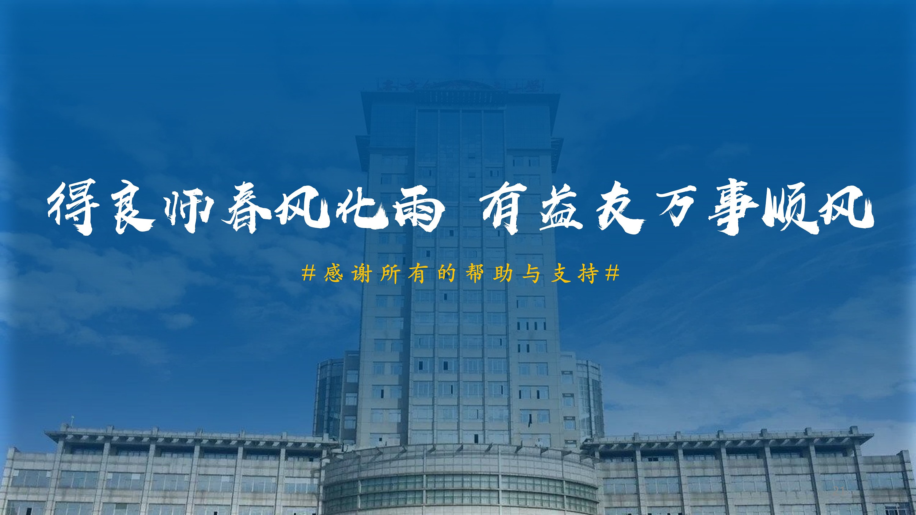 拜托老師費心的句子_拜托老師多費心的句子_句子費心拜托老師的話