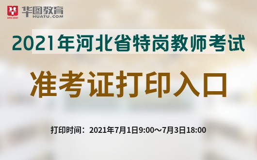2021寧夏特崗教師報(bào)名_寧夏特崗教師公告_2024年寧夏特崗教師報(bào)名入口