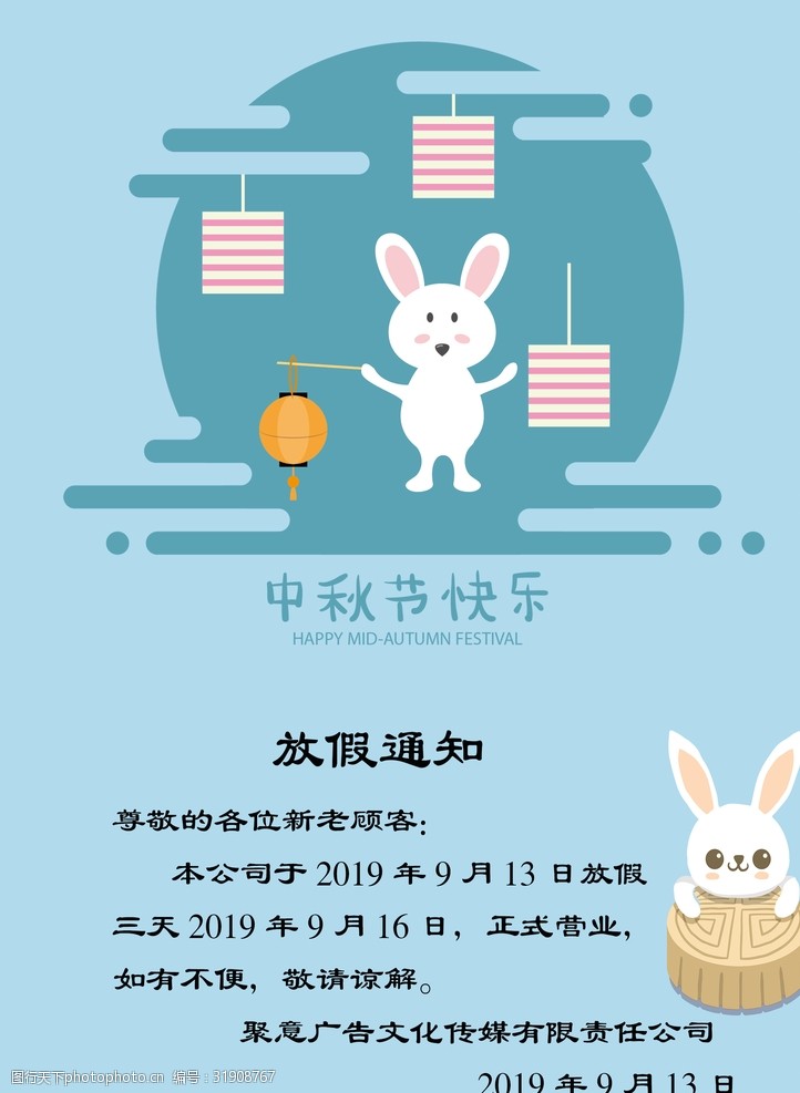 國慶放假中秋通知怎么寫_國慶放假中秋通知怎么發_中秋國慶放假通知