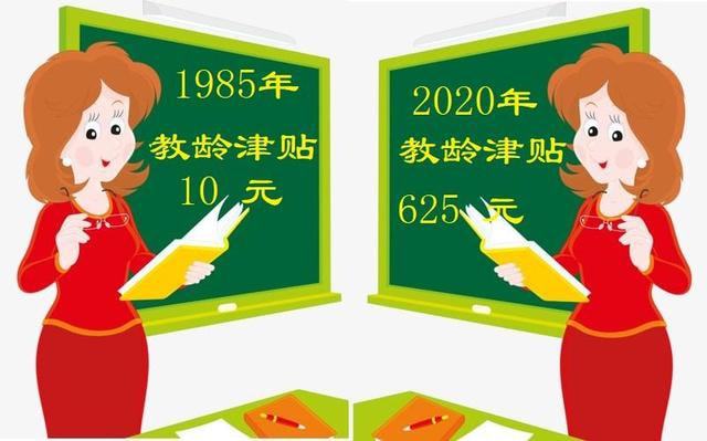 兩會教師工資_兩會教師工資_兩會教師工資