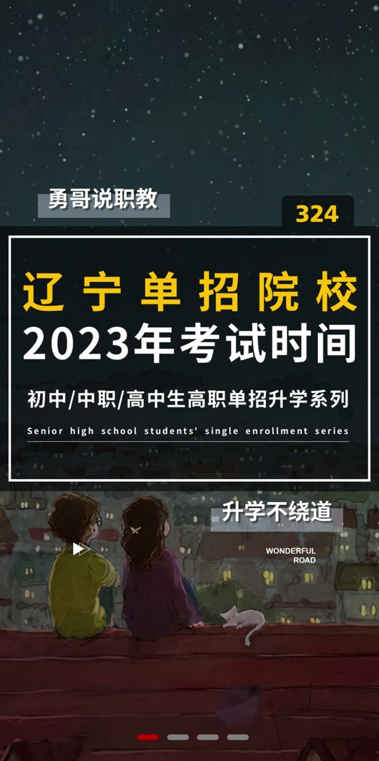 河北省單招排名前十的學校_2024河北最好的單招學校名單及排名_河北最好單招學校名單
