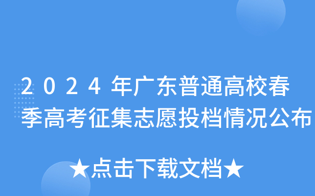 高考廣東排名學校_廣東高考排名_高考廣東排名一萬四