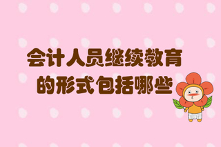 吉林會計網繼續教育_吉林會計繼續教育網站_吉林會計繼續教育網登錄入口
