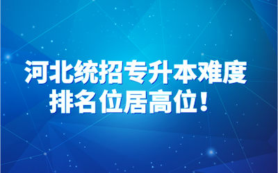 承德醫(yī)學(xué)院專科_承德大專醫(yī)學(xué)院_承德醫(yī)學(xué)院專科