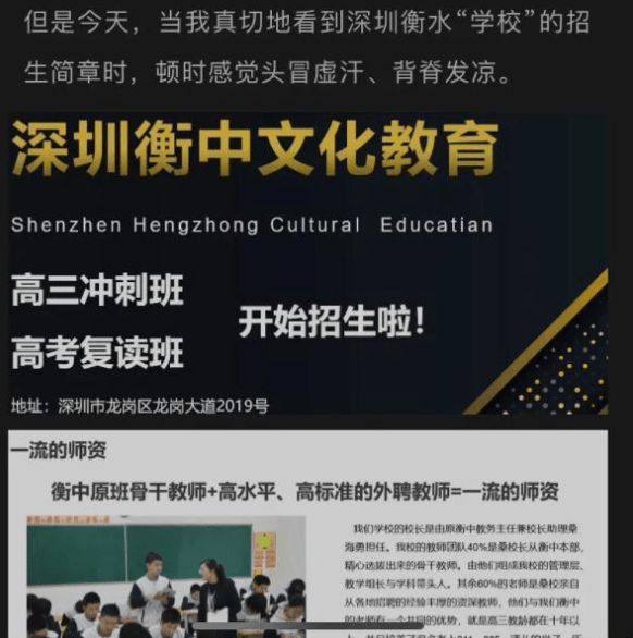 衡水中學高三復讀條件及費用_衡水高三復讀班學費是多少錢_衡水高三復讀學校