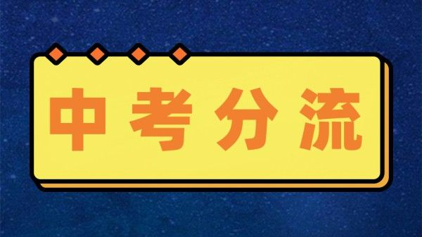 青島中專職業學校大全_青島中專學校_青島中專類學校