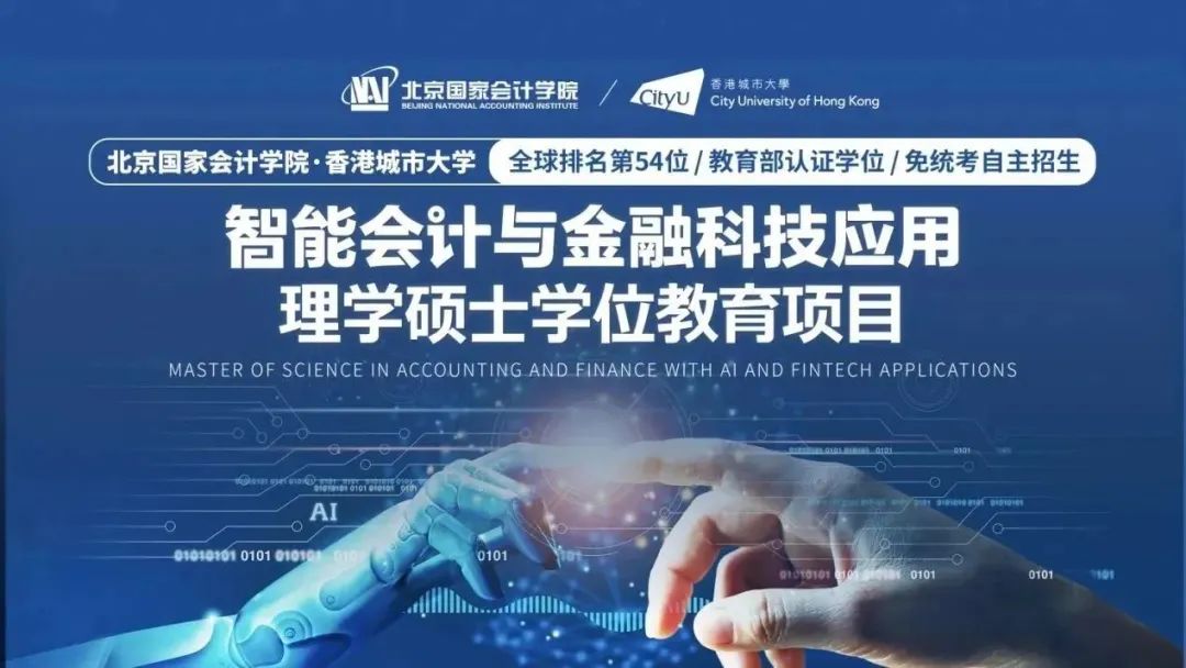 北京工商大學嘉華學院改名了嗎_北京工商大學嘉華學院簡稱_北京工商大學嘉華學院怎么樣