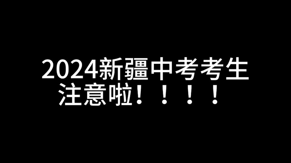 2024年齊齊哈爾中考成績(jī)查詢(xún)_中考成績(jī)查詢(xún)黑龍江齊齊哈爾_2021中考查分時(shí)間齊齊哈爾