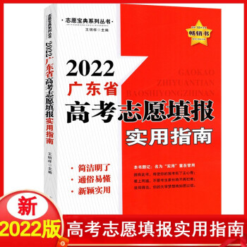 廣東省內二本院校排名表_廣東省二本院校_廣東省二本學校名單