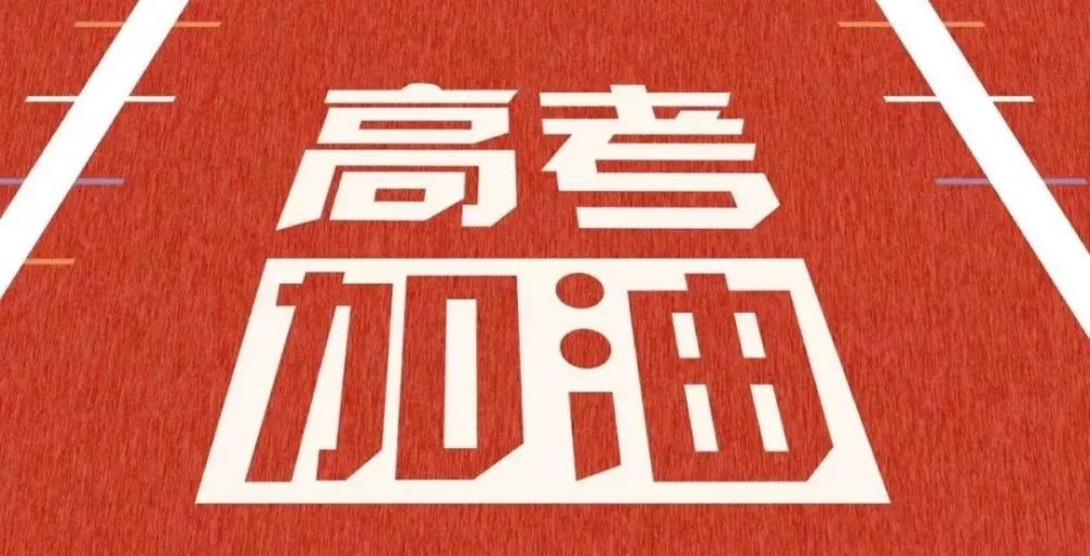萬人高考工廠_全國高考報名人數(shù)1071萬_全國高考報名1078萬人